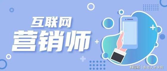 杭州互聯(lián)網(wǎng)營銷師考證全指南 報(bào)名渠道、條件與流程解析